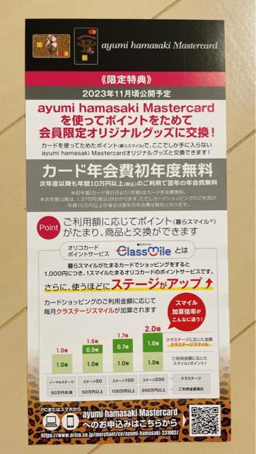 浜崎あゆみ 非売品 会場入会限定 オリジナルハンドタオル < タレントグッズ  浜崎あゆみ 非売品 会場入会限定 オリジナルハンドタオル < タレントグッズの