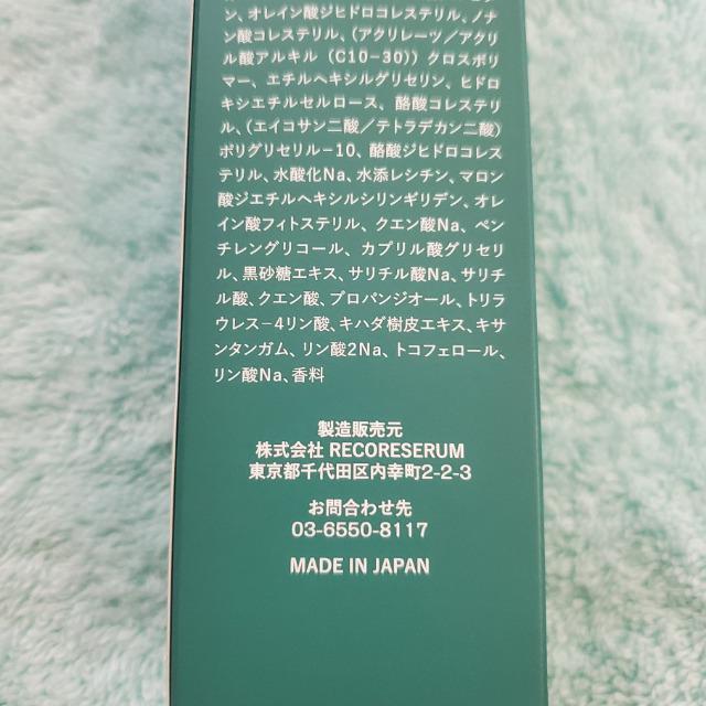 ビジュードゥメール ボーテアンバリエンテ ザセラムエッセンス (海の美宝)《美容液》 海洋性微生物原料を配合徹底ハリツヤ美肌 < 香水/コスメ/ネイル ビジュードゥメール ボーテアンバリエンテ ザセラムエッセンス (海の美宝)《美容液》 海洋性微生物原料を配合徹底ハリツヤ美肌 < 香水/コスメ/ネイルの