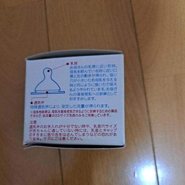 桶谷式直接授乳訓練用乳首SSサイズ < キッズ/ベビー  桶谷式直接授乳訓練用乳首SSサイズ < キッズ/ベビーの