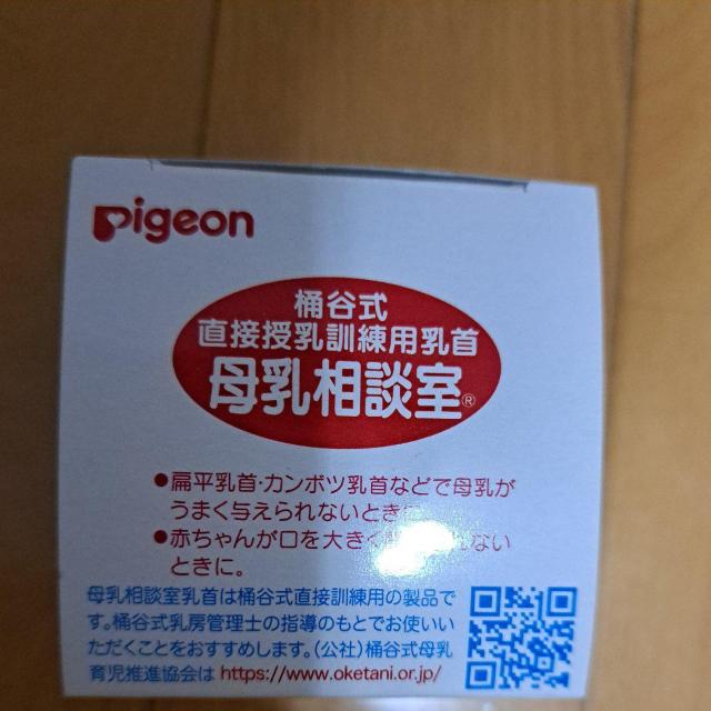 桶谷式直接授乳訓練用乳首SSサイズ < キッズ/ベビー  桶谷式直接授乳訓練用乳首SSサイズ < キッズ/ベビーの