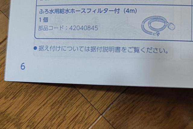 TOSHIBA  AW-8DH3お風呂用給水ホースのみ < 家電/AV  TOSHIBA  AW-8DH3お風呂用給水ホースのみ < 家電/AVの