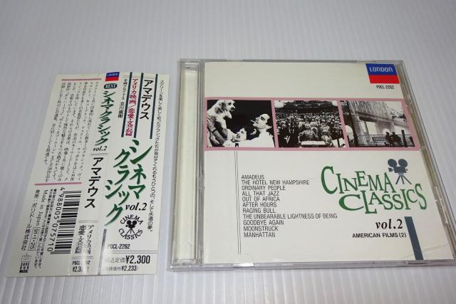 帯付★シネマ・クラシックVOL.2★アメリカ映画★アマデウス★ホテル・ニューハンプシャー★2枚同梱270円 < CD/DVD/ビデオ 帯付★シネマ・クラシックVOL.2★アメリカ映画★アマデウス★ホテル・ニューハンプシャー★2枚同梱270円 < CD/DVD/ビデオの