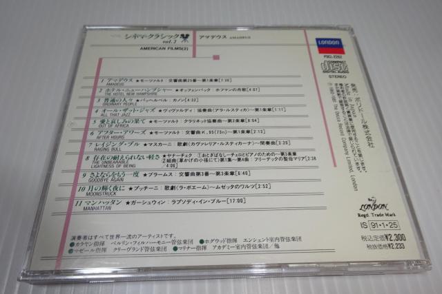 帯付★シネマ・クラシックVOL.2★アメリカ映画★アマデウス★ホテル・ニューハンプシャー★2枚同梱270円 < CD/DVD/ビデオ 帯付★シネマ・クラシックVOL.2★アメリカ映画★アマデウス★ホテル・ニューハンプシャー★2枚同梱270円 < CD/DVD/ビデオの