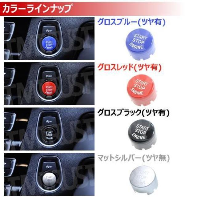 BMW 1シリーズ F20 F21 専用 ボタン交換式 エンジン スタート ストップ ボタン マットレッド < 自動車/バイク BMW 1シリーズ F20 F21 専用 ボタン交換式 エンジン スタート ストップ ボタン マットレッド < 自動車/バイク