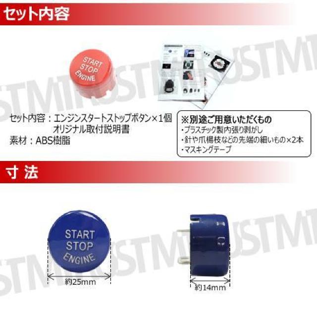 BMW 1シリーズ F20 F21 専用 ボタン交換式 エンジン スタート ストップ ボタン マットレッド < 自動車/バイク BMW 1シリーズ F20 F21 専用 ボタン交換式 エンジン スタート ストップ ボタン マットレッド < 自動車/バイク