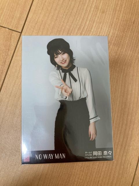 AKB48 岡田奈々 NO WAY MAN 生写真 < タレントグッズ  AKB48 岡田奈々 NO WAY MAN 生写真  < タレントグッズの