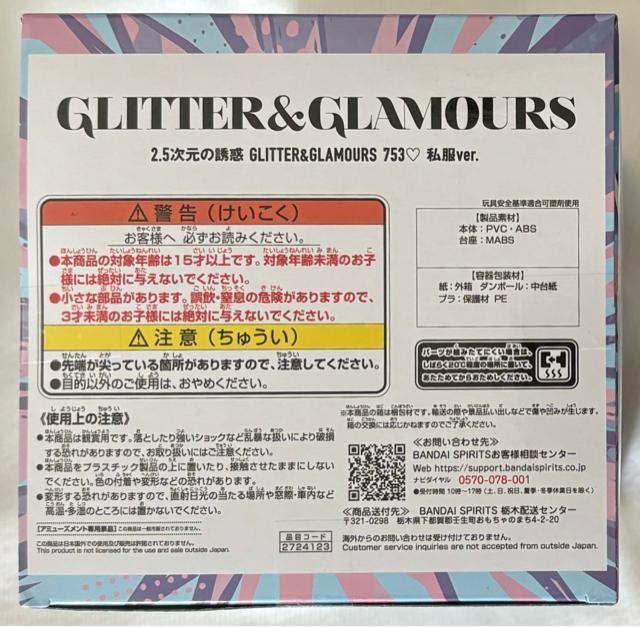 2.5̗Uf GLITTER&GLAMOURS 753 ver.  Aj/R~bN/LN^[ 