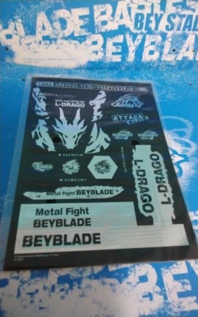 ベイ!エルドラゴカスタマイズステッカー!シルバー!新品未開封! < おもちゃ  ベイ!エルドラゴカスタマイズステッカー!シルバー!新品未開封!  < おもちゃの