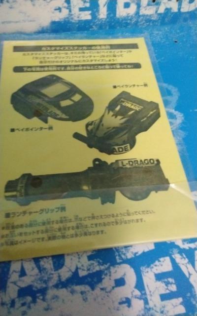 ベイ!エルドラゴカスタマイズステッカー!シルバー!新品未開封! < おもちゃ  ベイ!エルドラゴカスタマイズステッカー!シルバー!新品未開封! < おもちゃの