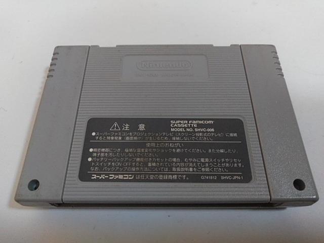 SFC/【5本迄送料180円!!】鋼鉄の騎士2≪匿名配送≫【ソフトのみ】★電池OK!!/メンテ済み★↓ご落札価格↓ < ゲーム本体/ソフト  SFC/【5本迄送料180円!!】鋼鉄の騎士2≪匿名配送≫【ソフトのみ】★電池OK!!/メンテ済み★↓ご落札価格↓ < ゲーム本体/ソフトの