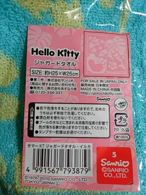 新品未使用 ハローキティ ジャガードタオルハンカチ サマー イルカ < 女性ファッション  新品未使用 ハローキティ ジャガードタオルハンカチ サマー イルカ < 女性ファッションの