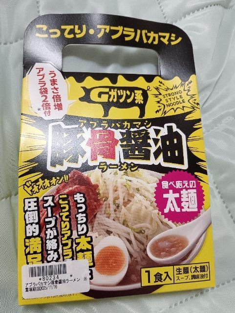 豚骨醤油ラーメン < グルメ/ドリンク  豚骨醤油ラーメン  < グルメ/ドリンクの