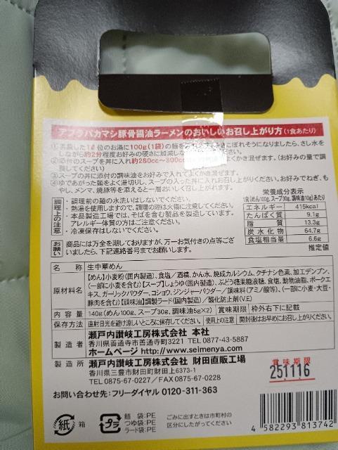 豚骨醤油ラーメン < グルメ/ドリンク  豚骨醤油ラーメン < グルメ/ドリンクの