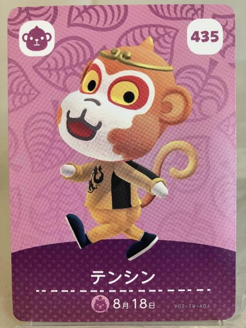 とびだせ どうぶつの森(どび森) amiboカード テンシン < トレーディングカード とびだせ どうぶつの森(どび森) amiboカード テンシン < トレーディングカードの