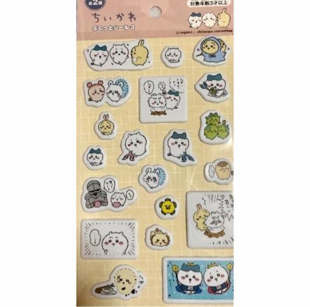 ちいかわ ぷくっとシール < アニメ/コミック/キャラクター ちいかわ ぷくっとシール < アニメ/コミック/キャラクターの