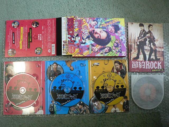 ドラマ『節約ロック』Blu-ray BOX【3枚組ブルーレイ】封入特典:劇中歌「節約ROCK」オリジナルCD付/上田竜也/重岡大毅 < CD/DVD/ビデオ ドラマ『節約ロック』Blu-ray BOX【3枚組ブルーレイ】封入特典:劇中歌「節約ROCK」オリジナルCD付/上田竜也/重岡大毅 < CD/DVD/ビデオの