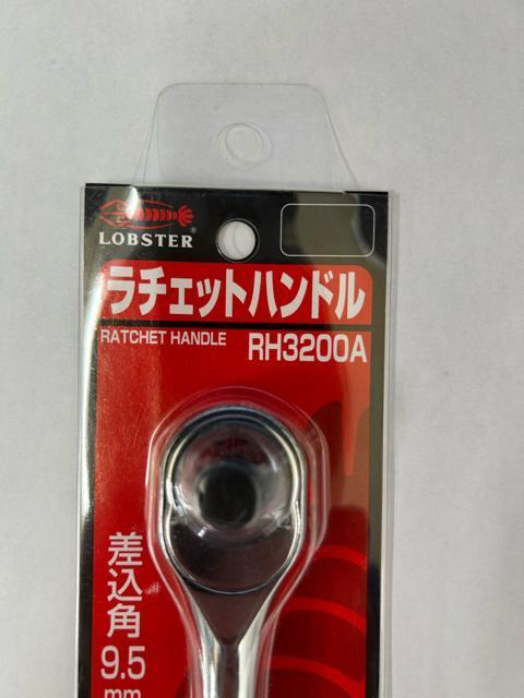 �V�i���g�p�i�@���u�e�b�N�X�@���u�X�^�[�@���`�F�b�g�n���h���@RH3200A �� �y�b�g/��|/���|�� 