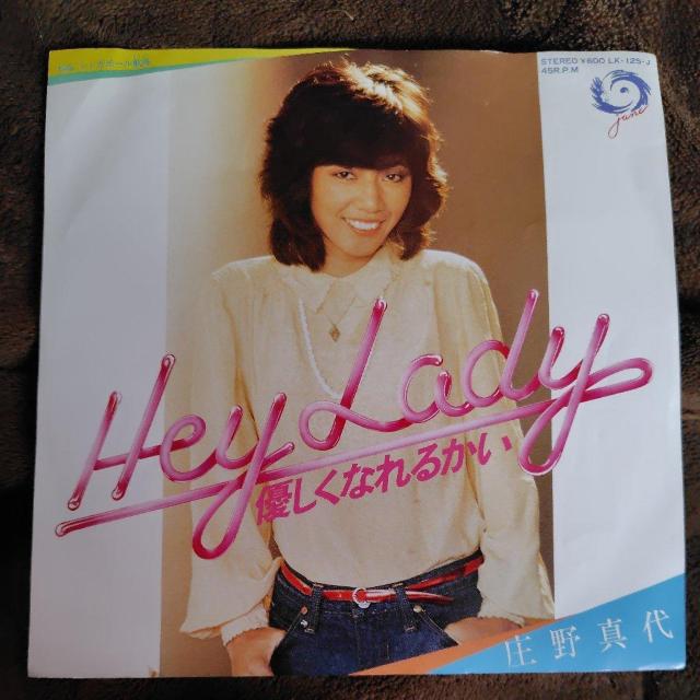 ����^��@�V���O�����R�[�h�@Hey  Lady�₳�����Ȃ�邩��  �� CD/DVD/�r�f�I�� 