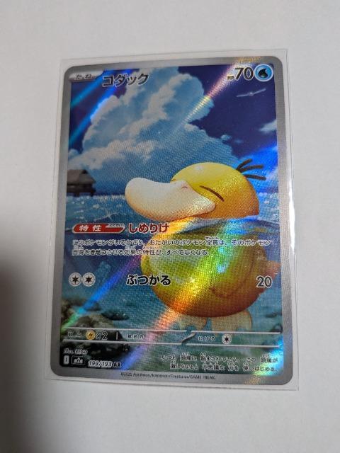 �|�P�����J�[�h�n�C�N���X�p�b�NMEGA�h���[���d�w�J�[�h�R�_�b�N  �� �g���[�f�B���O�J�[�h�� 