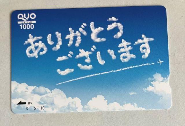 ★クオカード1000円★ポイント消化に★11 < チケット/金券 ★クオカード1000円★ポイント消化に★11 < チケット/金券の