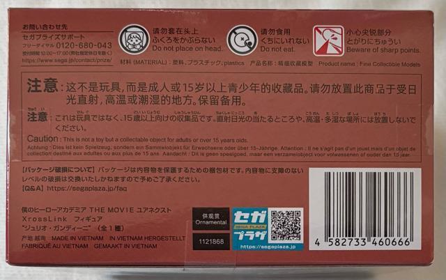 僕のヒーローアカデミア THE MOVIE ユアネクスト XrossLink フィギュア < アニメ/コミック/キャラクター 僕のヒーローアカデミア THE MOVIE ユアネクスト XrossLink フィギュア < アニメ/コミック/キャラクターの