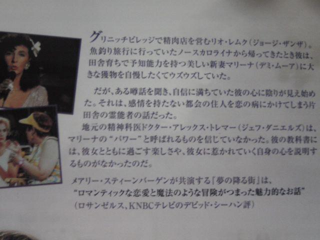 夢の降る街 デミムーア < CD/DVD/ビデオ  夢の降る街 デミムーア < CD/DVD/ビデオの