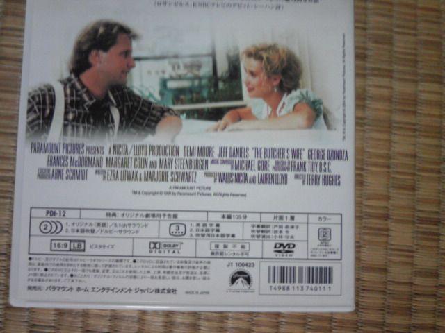 夢の降る街 デミムーア < CD/DVD/ビデオ  夢の降る街 デミムーア < CD/DVD/ビデオの