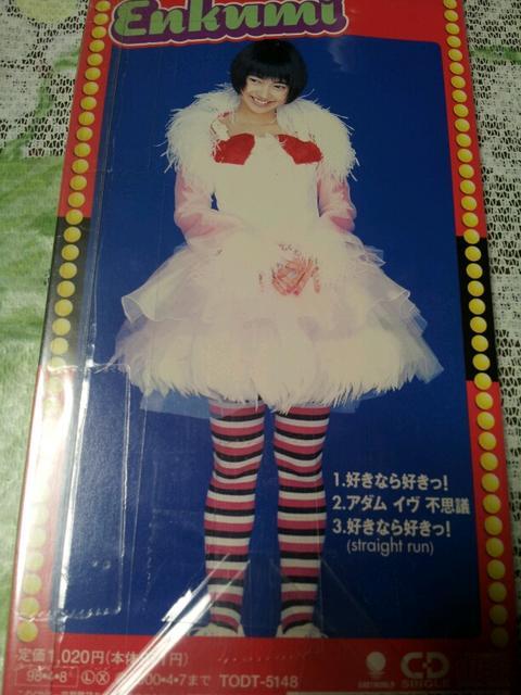 遠藤久美子♪好きなら好き!アダムイヴ不思議〇CDシングル美品☆ < タレントグッズ  遠藤久美子♪好きなら好き!アダムイヴ不思議〇CDシングル美品☆ < タレントグッズの