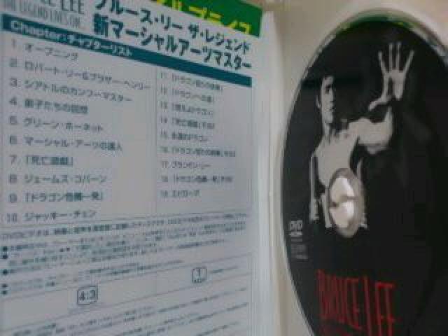 〓☆ブルース・リー/ザ・レジェンド☆-新マーシャルアーツ マスター < CD/DVD/ビデオ  〓☆ブルース・リー/ザ・レジェンド☆-新マーシャルアーツ マスター < CD/DVD/ビデオの