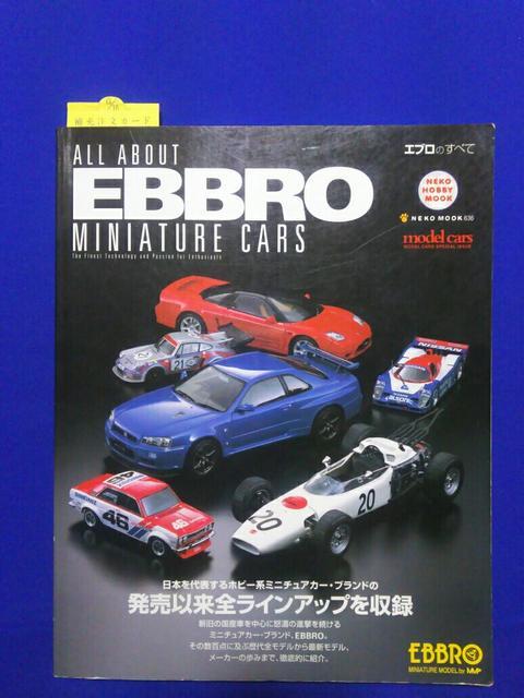 ���� �G�u���̂��ׂ� '04/6 ���i�\�t ���f���J�[�Y  �� �z�r�[�� 