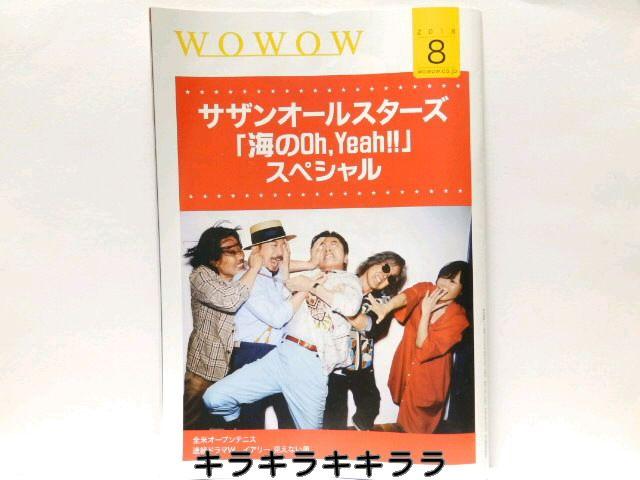 yWOWOWz<TUI[X^[Y>\2018N8   {/G 