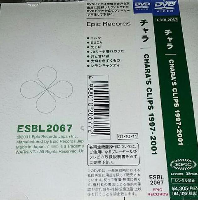 DVD チャラ CHARA'S CLIPS 1997-2001 帯あり < CD/DVD/ビデオ  DVD チャラ CHARA'S CLIPS 1997-2001 帯あり < CD/DVD/ビデオの