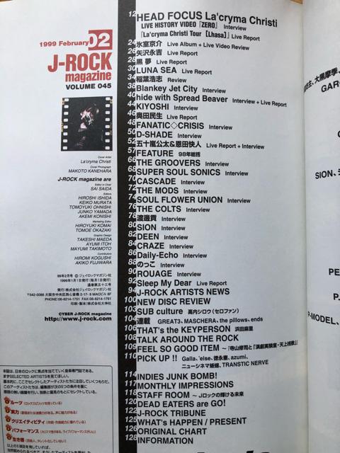 J-ROCK magazine 1999年2月号ラクリマ 稲葉浩志 ルナシー hide < 本/雑誌  J-ROCK magazine 1999年2月号ラクリマ 稲葉浩志 ルナシー hide < 本/雑誌の