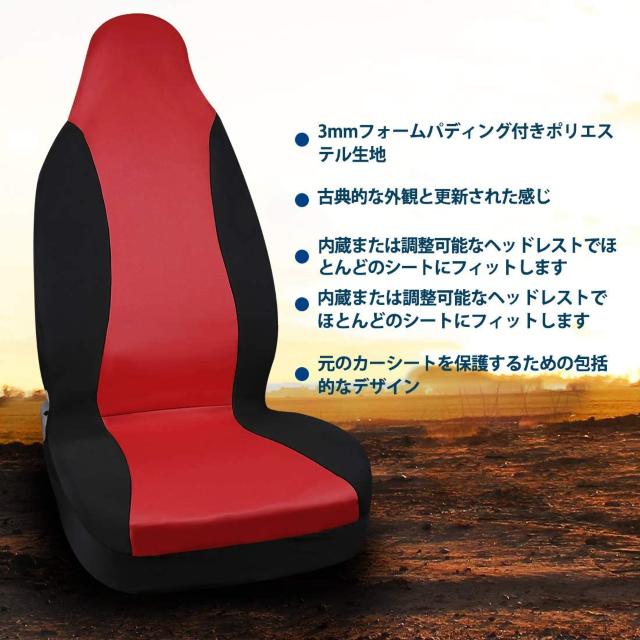 シートカバー カーシートカバーレッド&ブラック 1個入り < 自動車/バイク シートカバー カーシートカバーレッド&ブラック 1個入り < 自動車/バイク