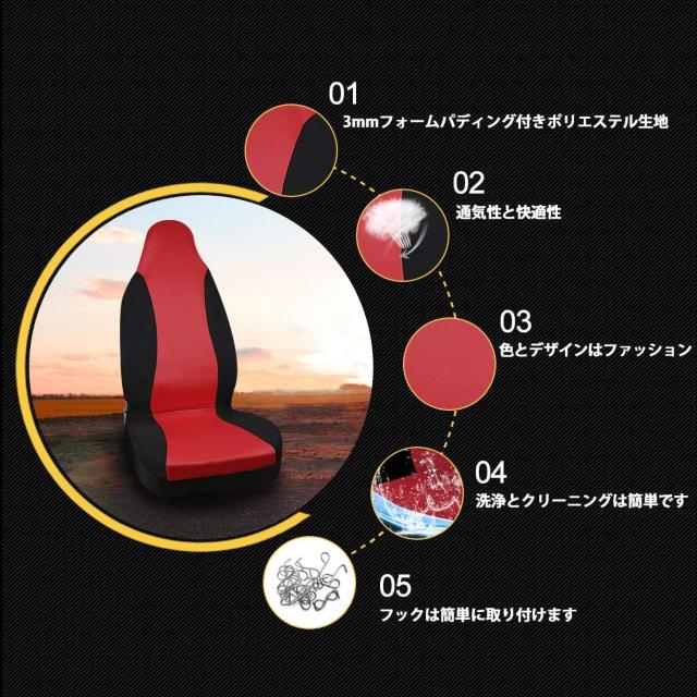 シートカバー カーシートカバーレッド&ブラック 1個入り < 自動車/バイク シートカバー カーシートカバーレッド&ブラック 1個入り < 自動車/バイク