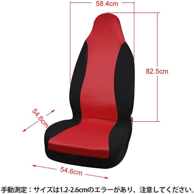 シートカバー カーシートカバーレッド&ブラック 1個入り < 自動車/バイク シートカバー カーシートカバーレッド&ブラック 1個入り < 自動車/バイク