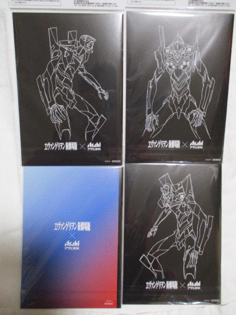 ヱヴァンゲリヲン 新劇場版 A5 オリジナルデザイン ノート 全4種セット シン・エヴァンゲリオン劇場版 アサヒ飲料 < アニメ/コミック/キャラクター  ヱヴァンゲリヲン 新劇場版 A5 オリジナルデザイン ノート 全4種セット シン・エヴァンゲリオン劇場版 アサヒ飲料 < アニメ/コミック/キャラクターの