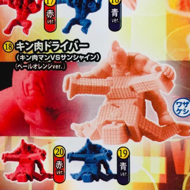 キン肉マン キンケシ04 キン肉ドライバー(青ver.) < アニメ/コミック/キャラクター キン肉マン キンケシ04 キン肉ドライバー(青ver.) < アニメ/コミック/キャラクターの