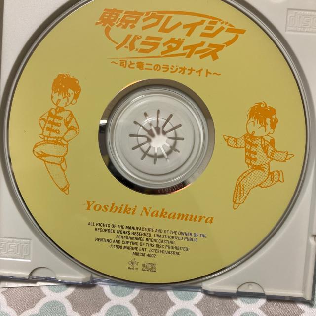 ドラCD「東京クレイジー・パラダイス」〜司と竜二のラジオナイト < CD/DVD/ビデオ  ドラCD「東京クレイジー・パラダイス」〜司と竜二のラジオナイト < CD/DVD/ビデオの