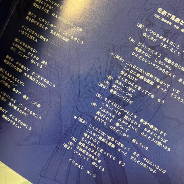 ドラCD「東京クレイジー・パラダイス」〜司と竜二のラジオナイト < CD/DVD/ビデオ  ドラCD「東京クレイジー・パラダイス」〜司と竜二のラジオナイト < CD/DVD/ビデオの