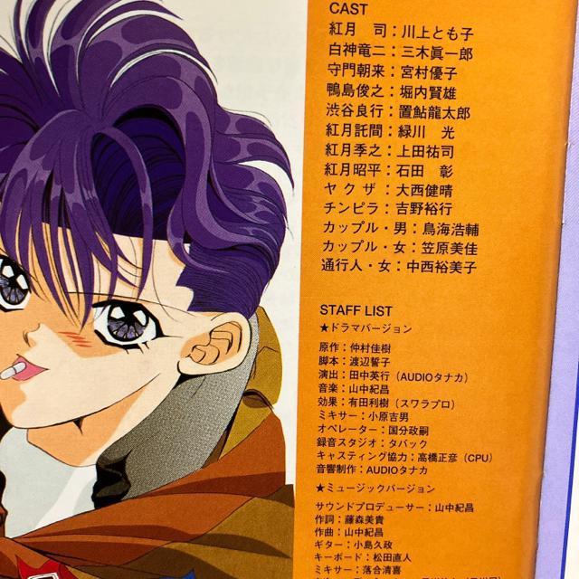 ドラCD「東京クレイジー・パラダイス」〜司と竜二のラジオナイト < CD/DVD/ビデオ  ドラCD「東京クレイジー・パラダイス」〜司と竜二のラジオナイト < CD/DVD/ビデオの