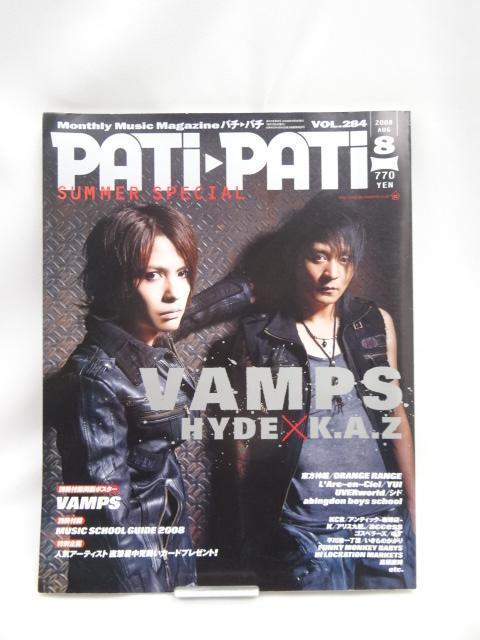 A2401 PATi・PATi (パチ パチ) 2008年 08月号 < 本/雑誌  A2401 PATi・PATi (パチ パチ) 2008年 08月号  < 本/雑誌の
