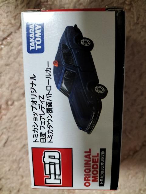 トミカ ショップ限定 日産フェアレディZ 覆面パトカー 未開封新品 < ホビー  トミカ ショップ限定 日産フェアレディZ 覆面パトカー 未開封新品  < ホビーの
