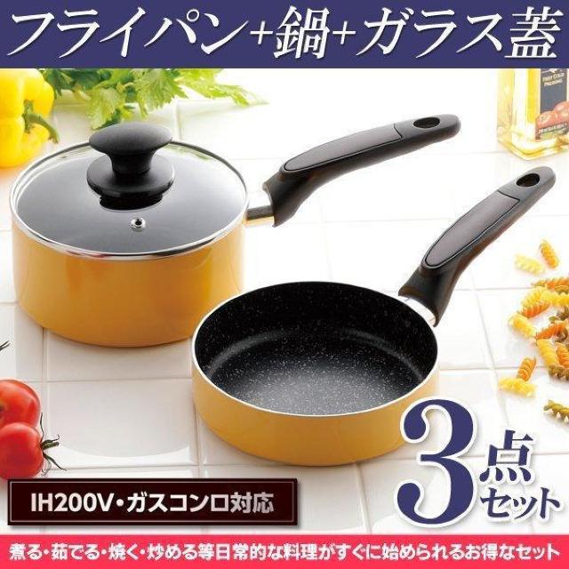 フライパン セット ih対応 3点セット 16cm IH マーブル フッ素加工 フライパン 片手鍋 ガラス蓋 焦げ付きにくい < インテリア/ライフ  フライパン セット ih対応 3点セット 16cm IH マーブル フッ素加工 フライパン 片手鍋 ガラス蓋 焦げ付きにくい  < インテリア/ライフの