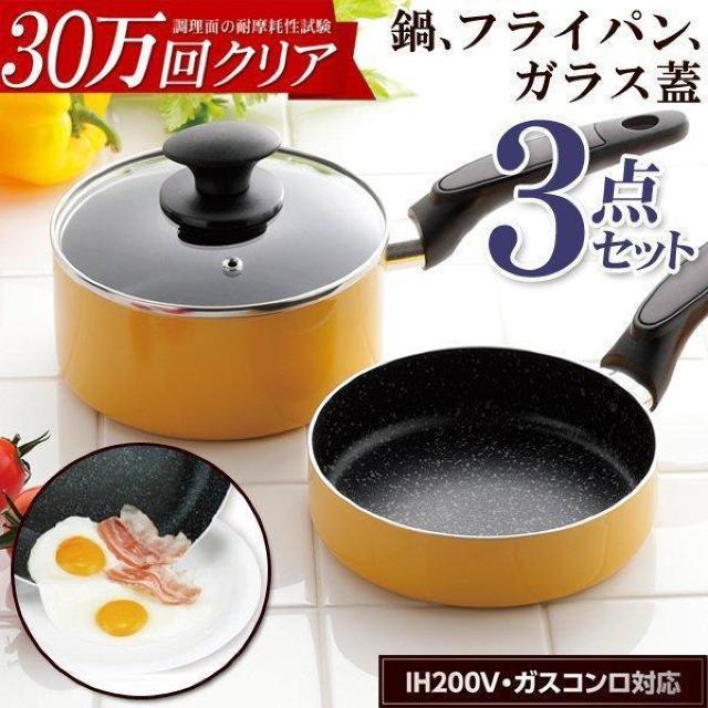 フライパン セット ih対応 3点セット 16cm IH マーブル フッ素加工 フライパン 片手鍋 ガラス蓋 焦げ付きにくい < インテリア/ライフ  フライパン セット ih対応 3点セット 16cm IH マーブル フッ素加工 フライパン 片手鍋 ガラス蓋 焦げ付きにくい < インテリア/ライフの