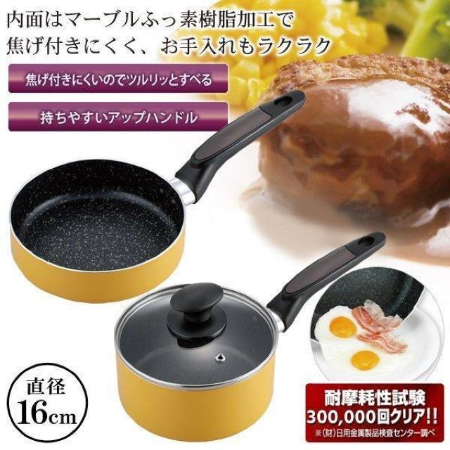 フライパン セット ih対応 3点セット 16cm IH マーブル フッ素加工 フライパン 片手鍋 ガラス蓋 焦げ付きにくい < インテリア/ライフ  フライパン セット ih対応 3点セット 16cm IH マーブル フッ素加工 フライパン 片手鍋 ガラス蓋 焦げ付きにくい < インテリア/ライフの