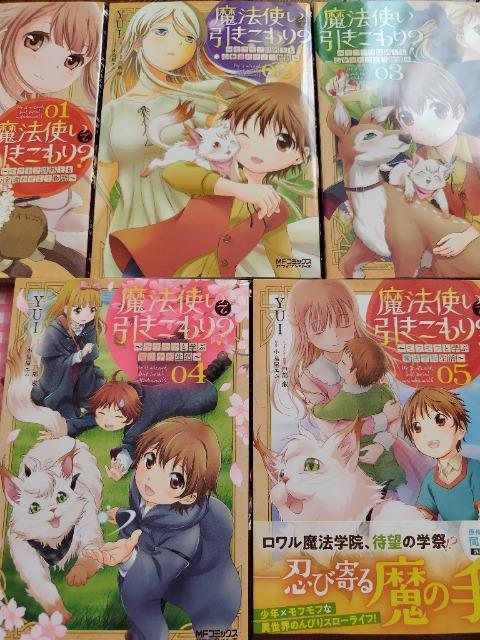 魔法使いで引きこもり?~モフモフ以外とも心を通わせよう物語~/YUI < アニメ/コミック/キャラクター  魔法使いで引きこもり?~モフモフ以外とも心を通わせよう物語~/YUI  < アニメ/コミック/キャラクターの