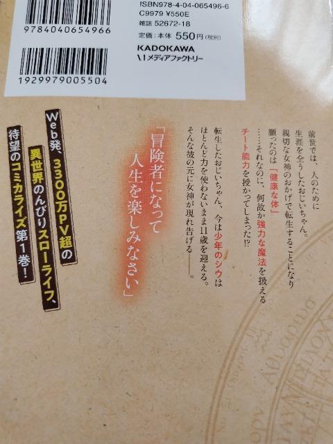 魔法使いで引きこもり?~モフモフ以外とも心を通わせよう物語~/YUI < アニメ/コミック/キャラクター  魔法使いで引きこもり?~モフモフ以外とも心を通わせよう物語~/YUI < アニメ/コミック/キャラクターの