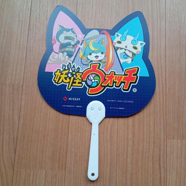 新品妖怪ウォッチうちわ < アニメ/コミック/キャラクター  新品妖怪ウォッチうちわ < アニメ/コミック/キャラクターの