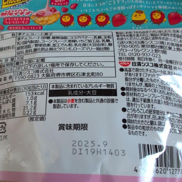 ���ʉ��i�� 1350�~���i�� �R�R�i�b�c�T�u���A�܊��𖞂����`���R���[�g�A�`���R�t���[�N6��